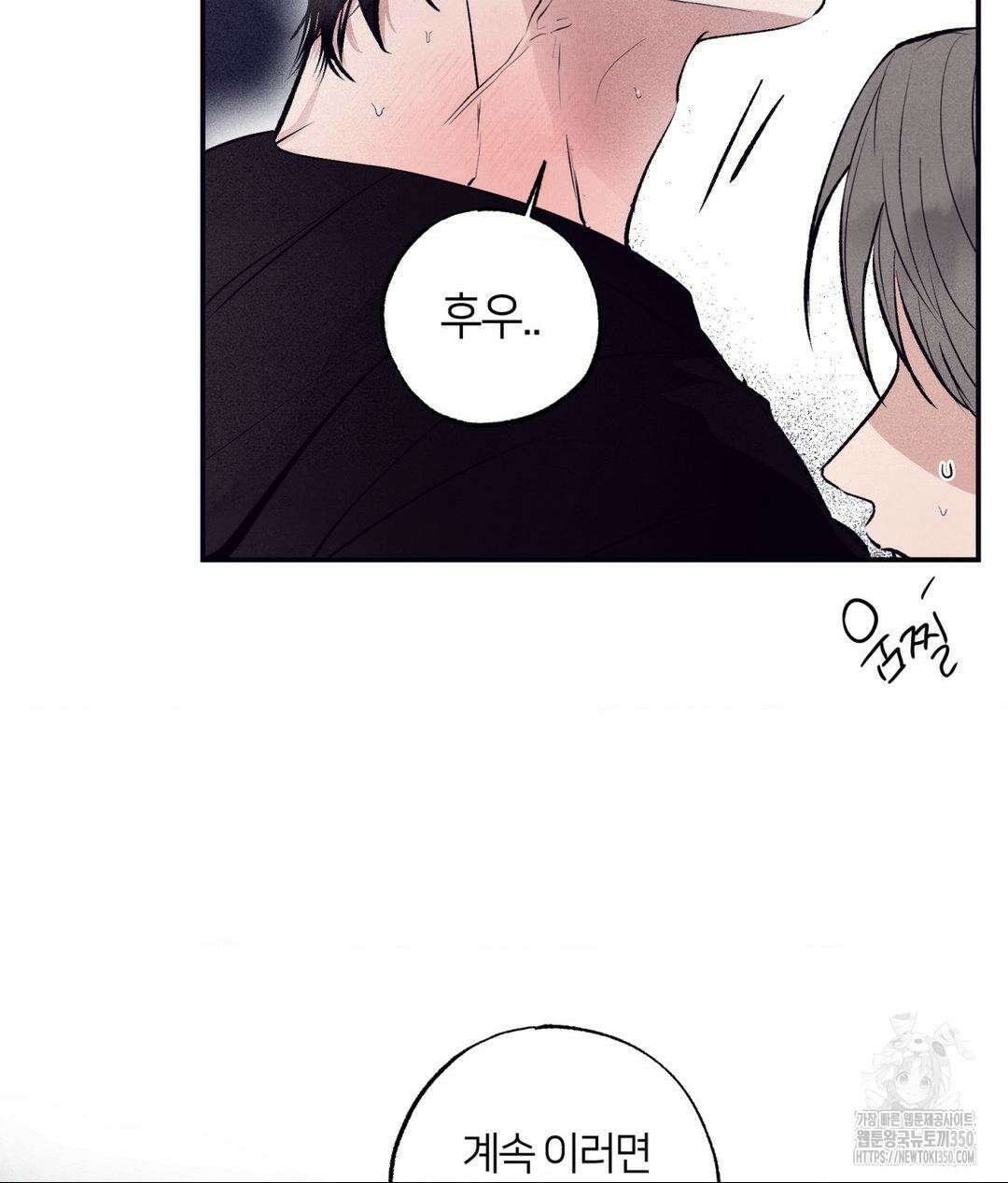 언슬립 7화 13