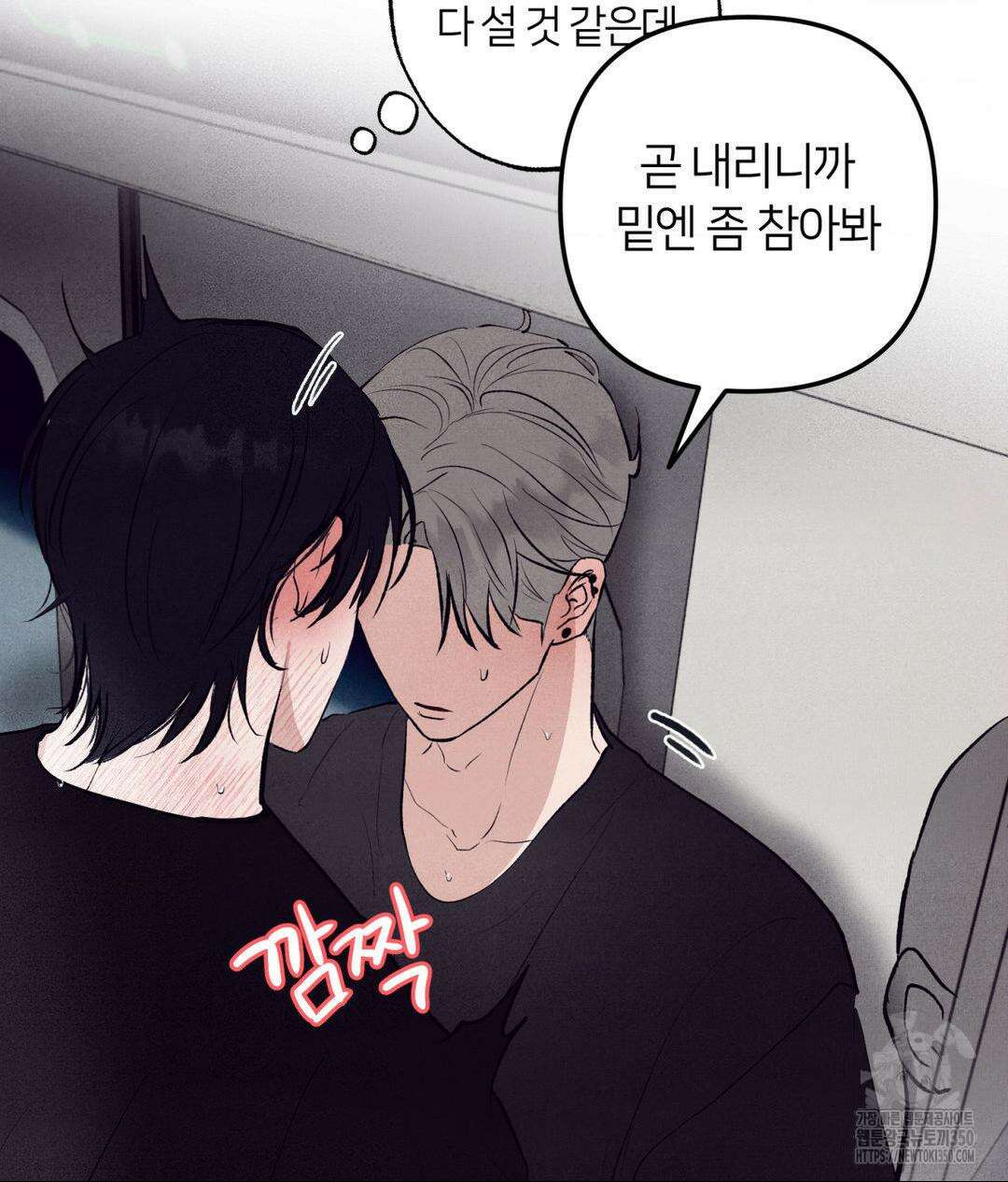 언슬립 7화 14