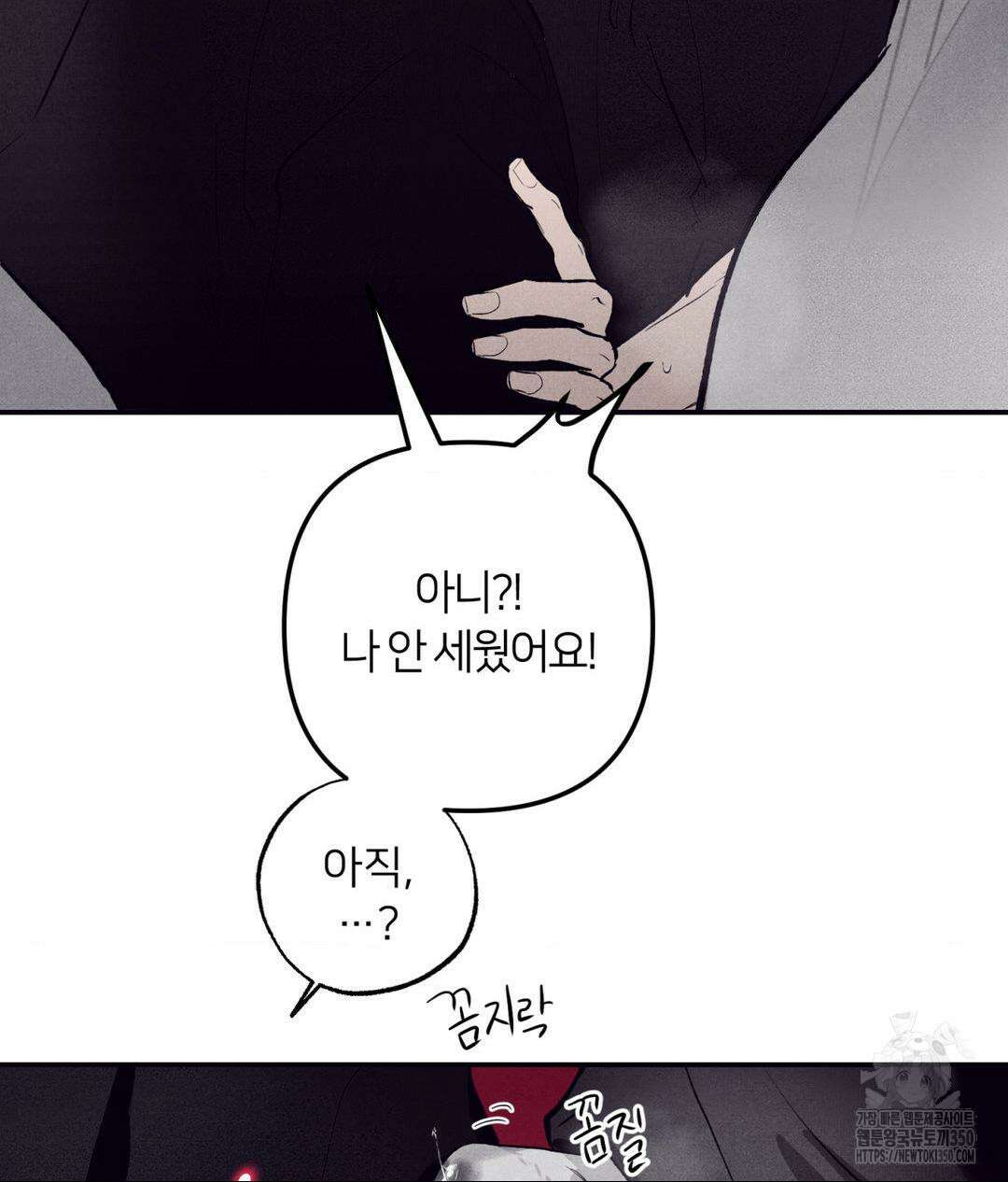언슬립 7화 15