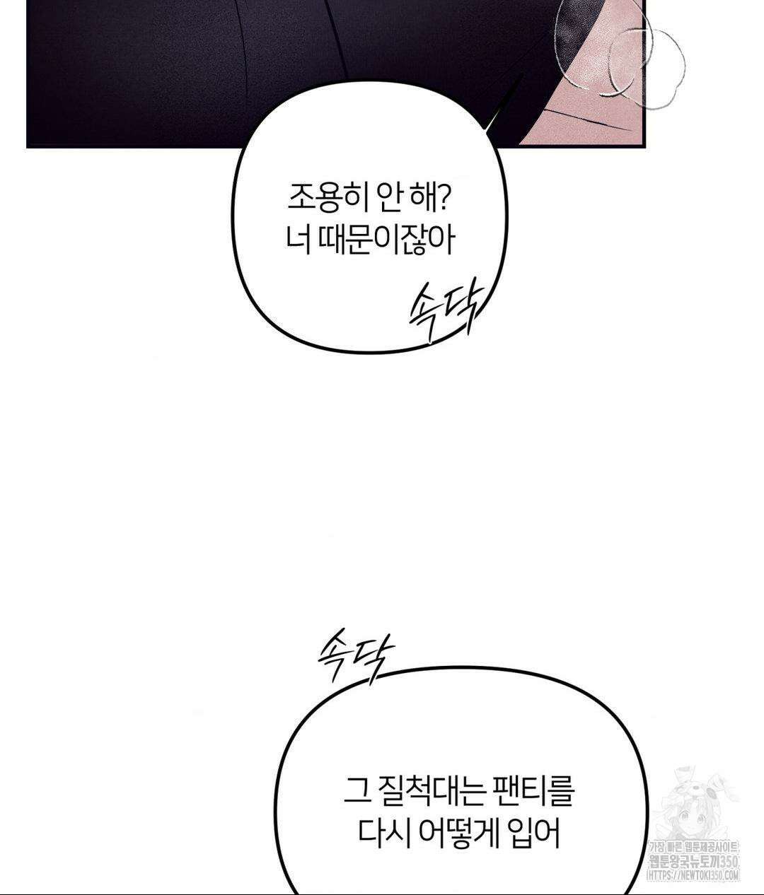 언슬립 7화 18