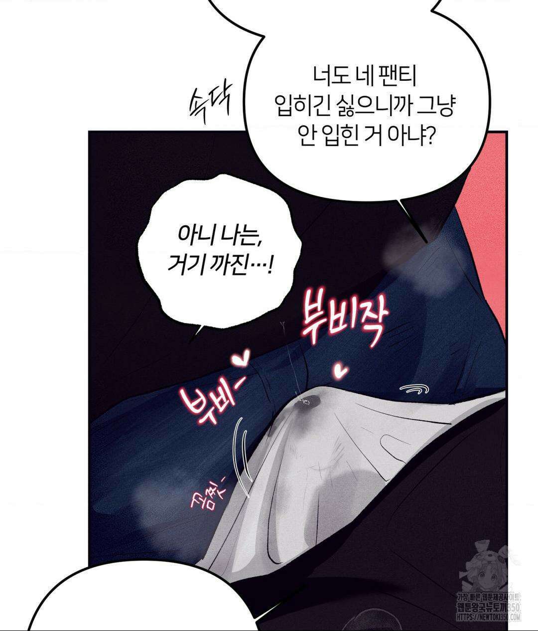 언슬립 7화 19