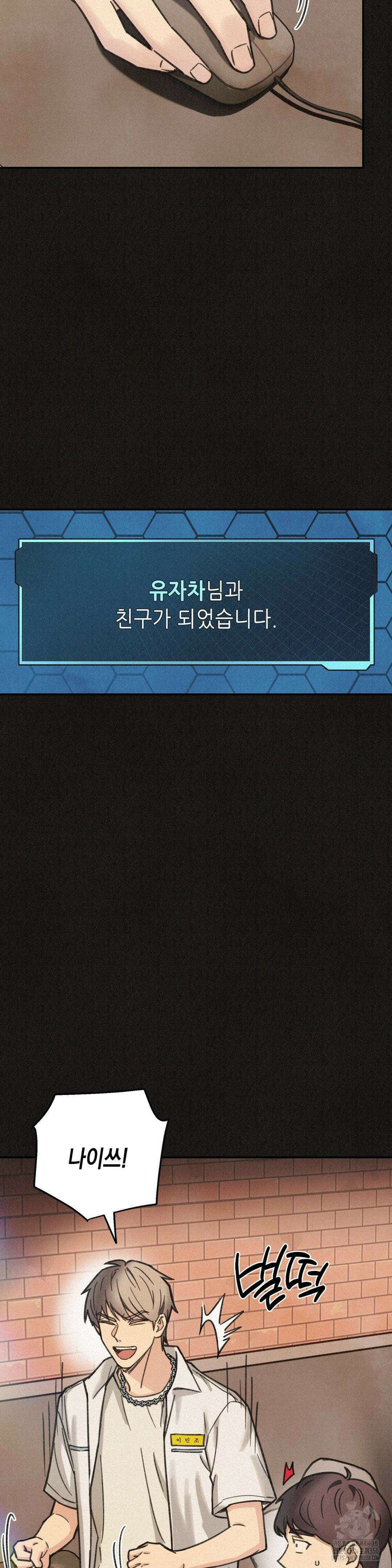 삼거리 폭력단 7화 3