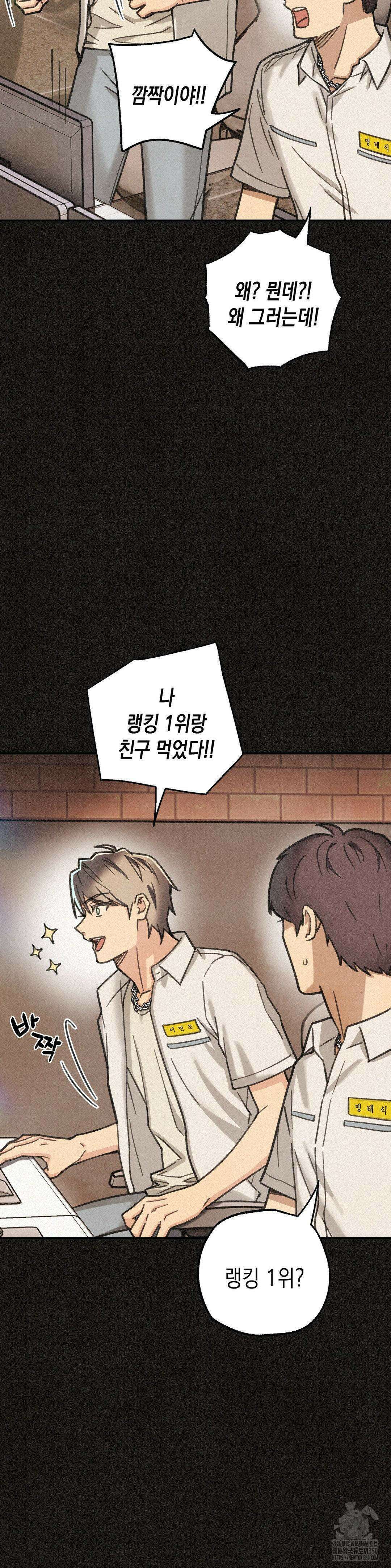 삼거리 폭력단 7화 4