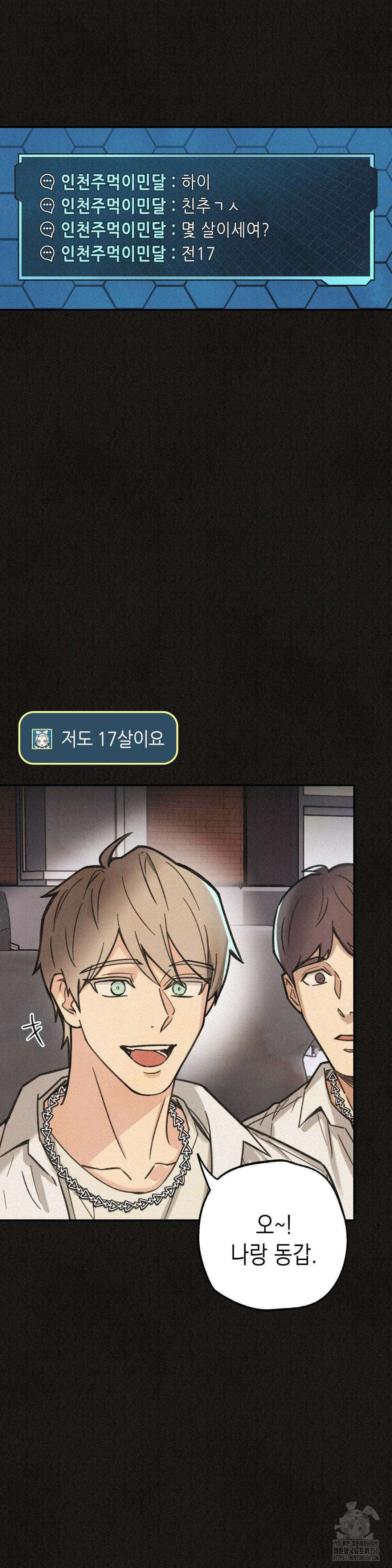 삼거리 폭력단 7화 5