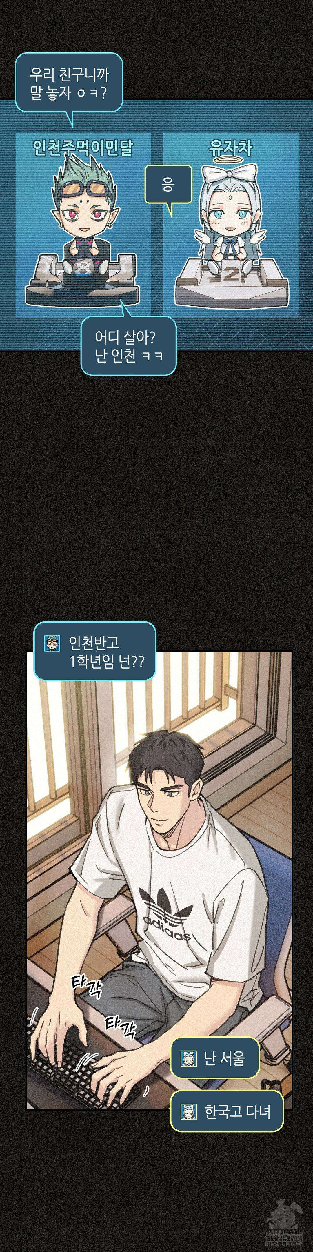 삼거리 폭력단 7화 6