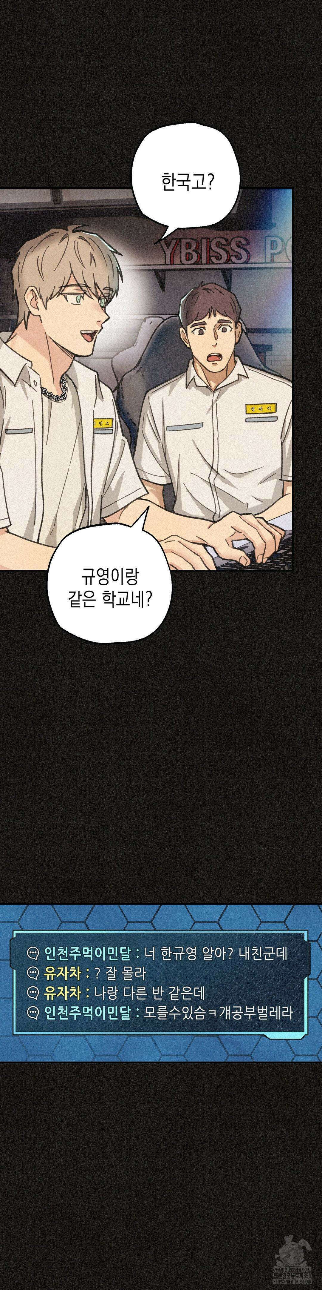 삼거리 폭력단 7화 7