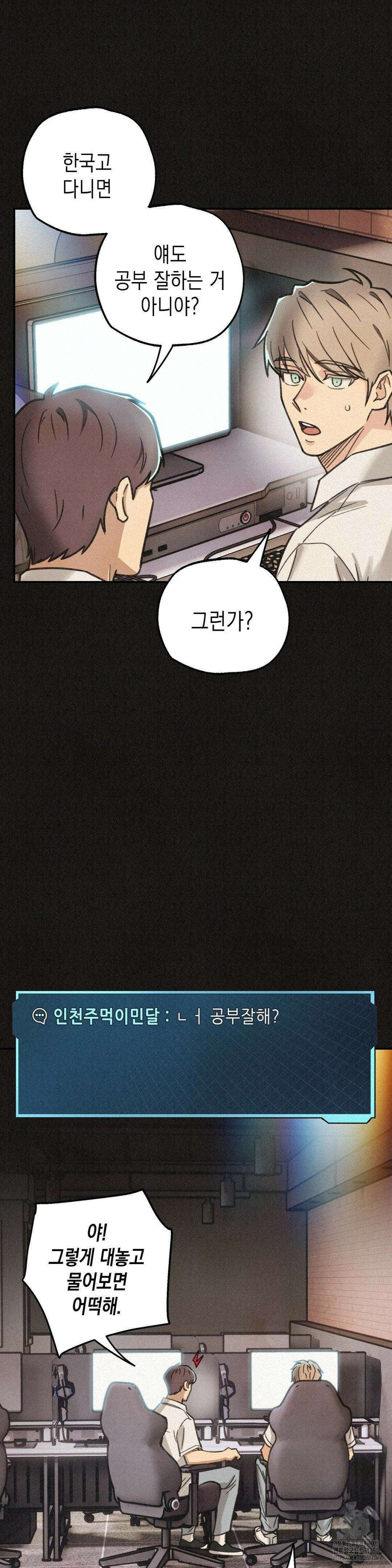 삼거리 폭력단 7화 8