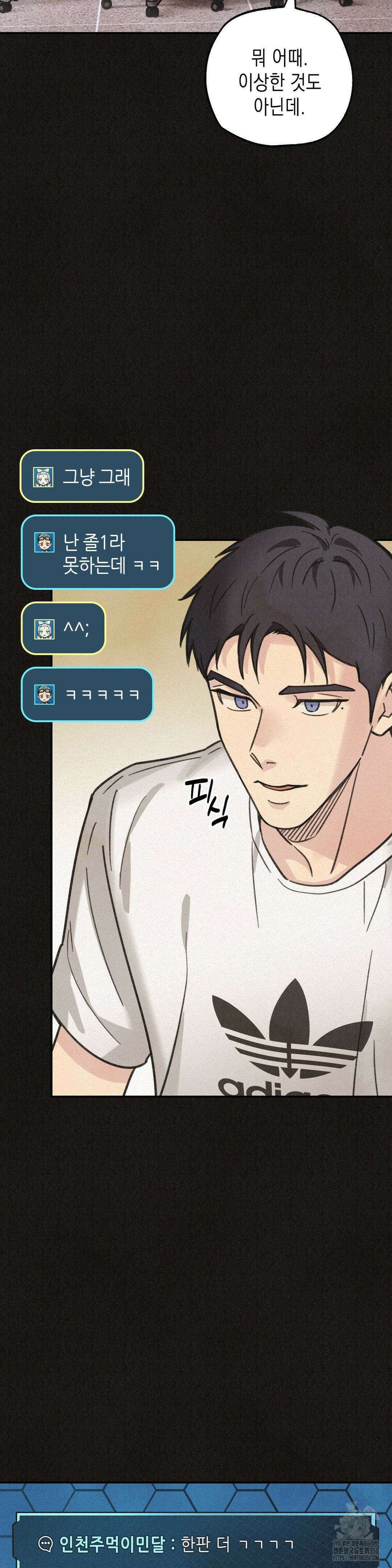 삼거리 폭력단 7화 9