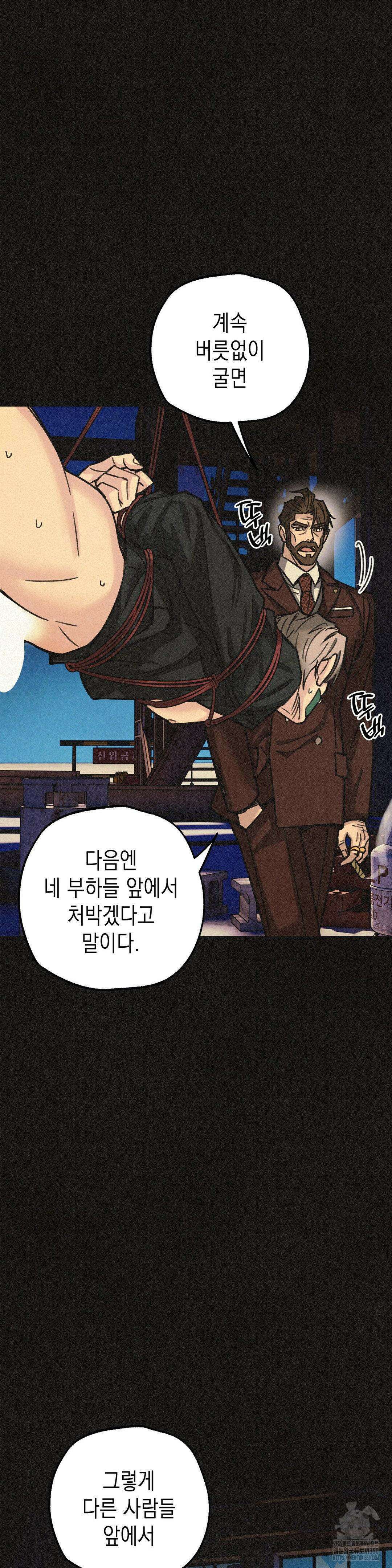 삼거리 폭력단 16화 4