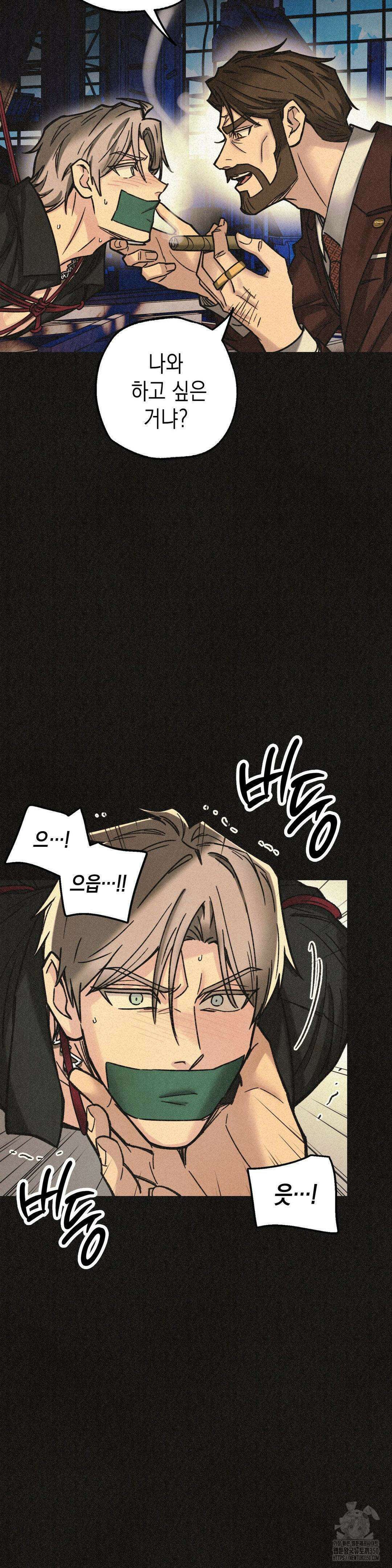 삼거리 폭력단 16화 5