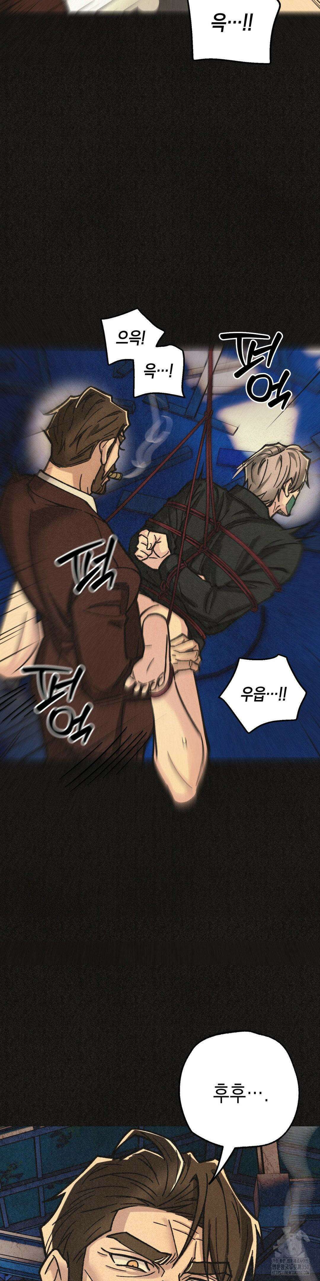 삼거리 폭력단 16화 8