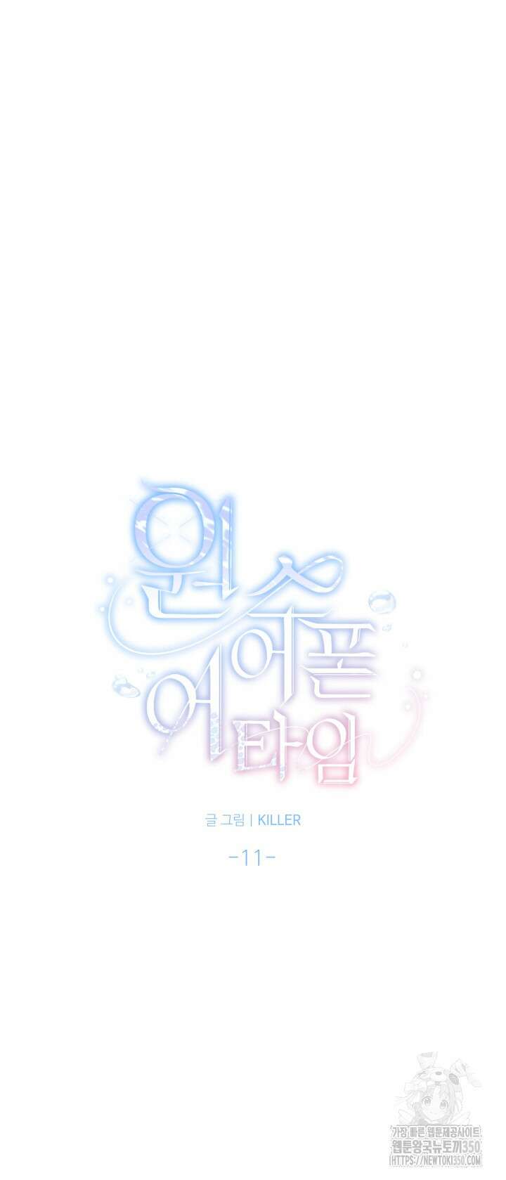 원스 어폰 어 타임 11화 5