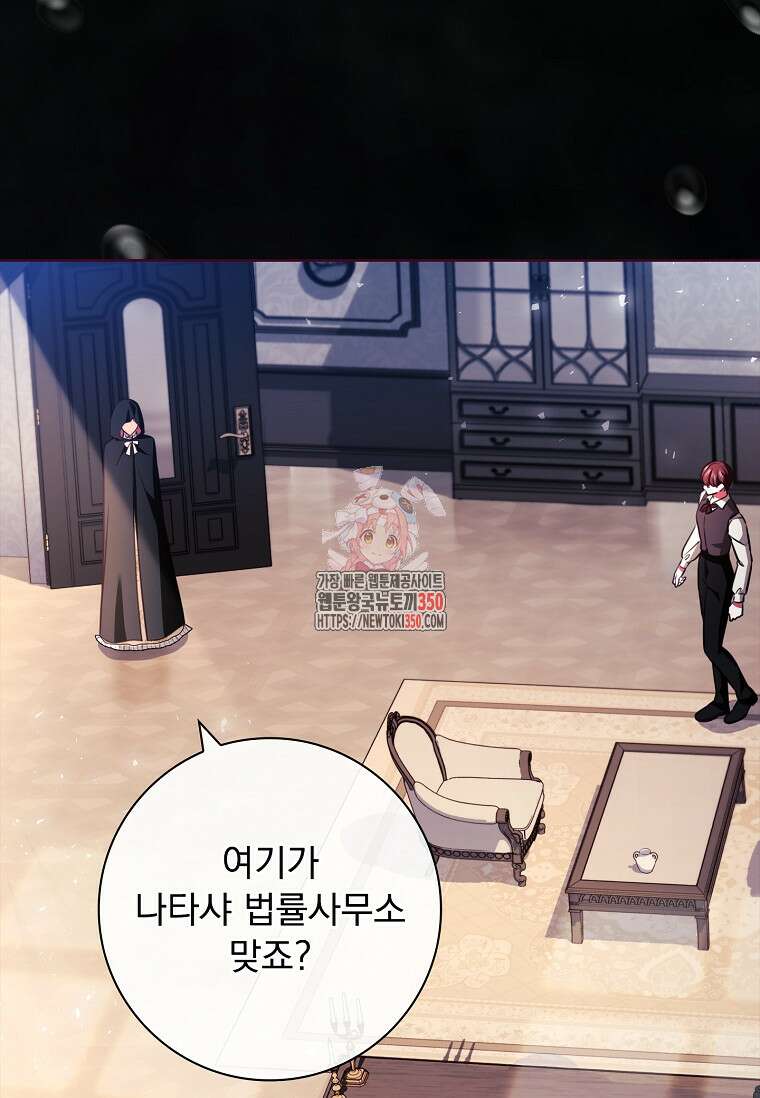 이혼은 전문 변호사에게 맡기세요 2화 1