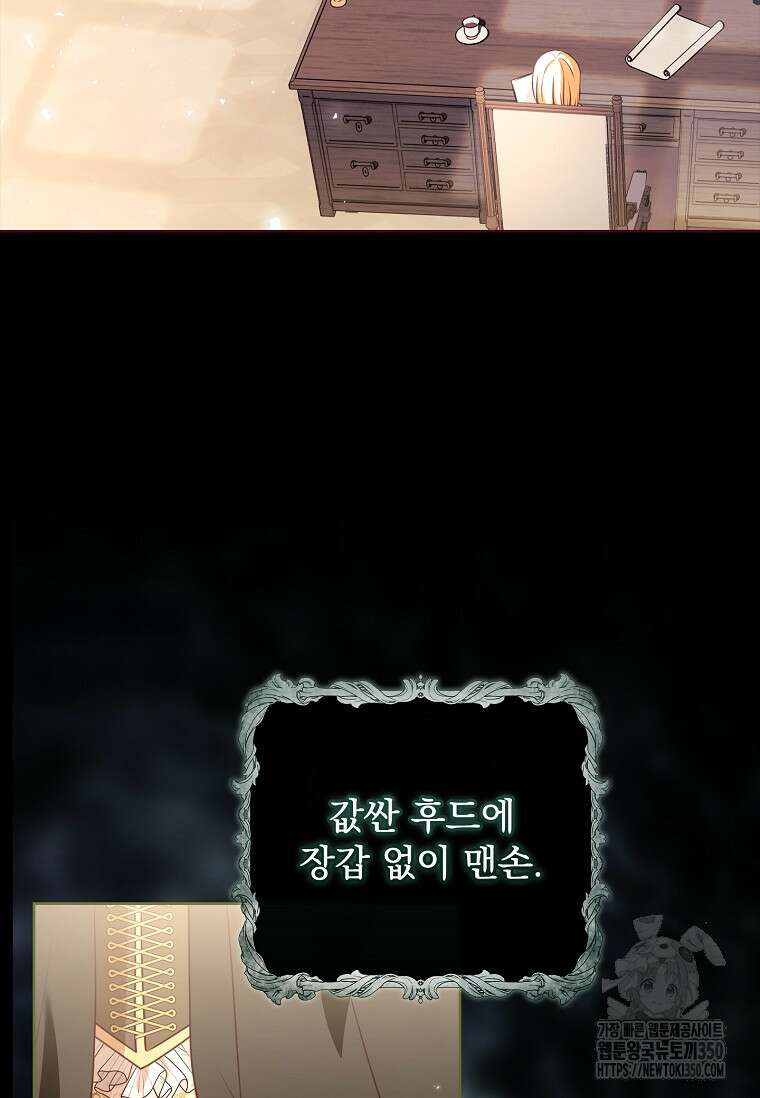 이혼은 전문 변호사에게 맡기세요 2화 2