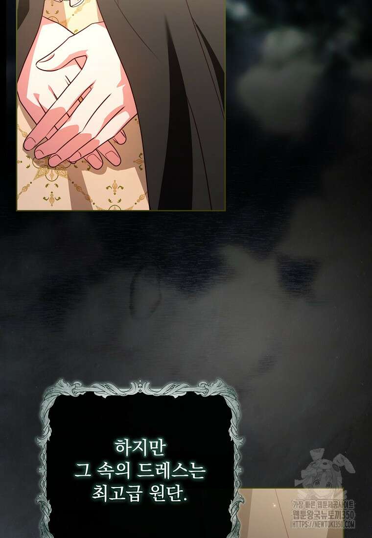 이혼은 전문 변호사에게 맡기세요 2화 3