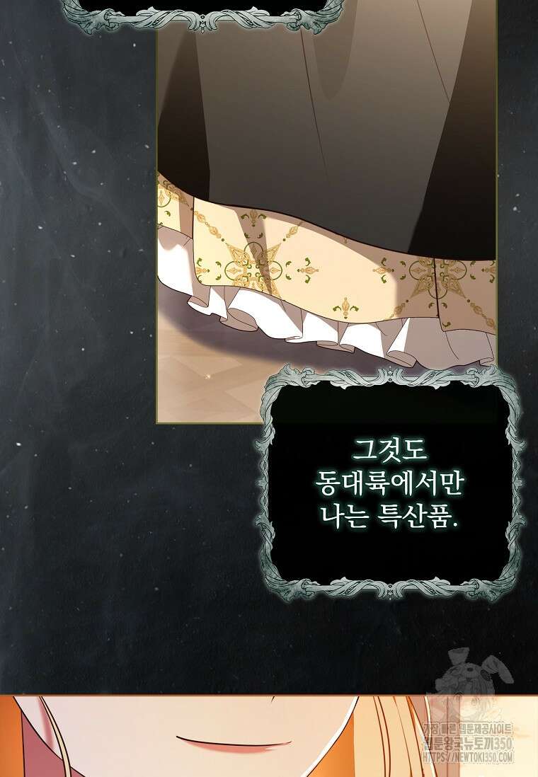 이혼은 전문 변호사에게 맡기세요 2화 4