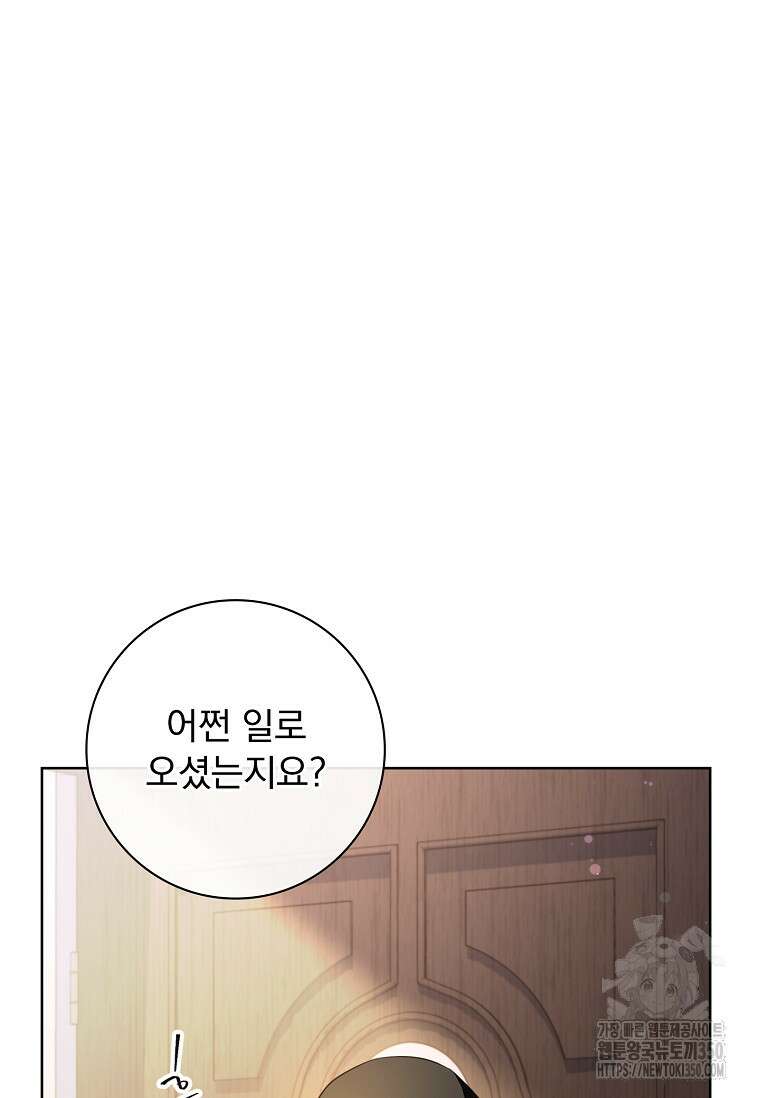 이혼은 전문 변호사에게 맡기세요 2화 9
