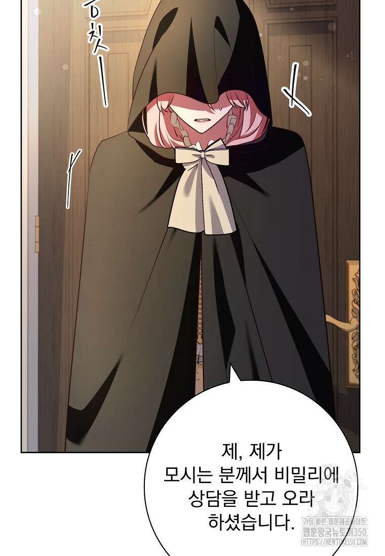 이혼은 전문 변호사에게 맡기세요 2화 10