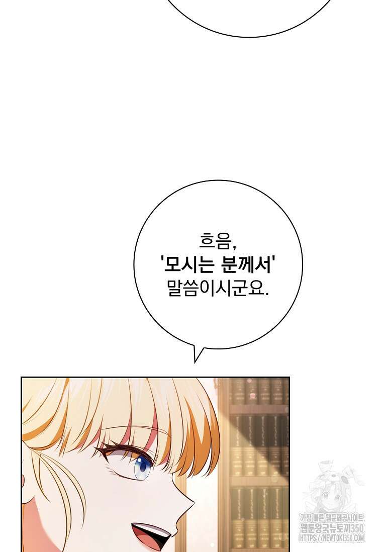 이혼은 전문 변호사에게 맡기세요 2화 11
