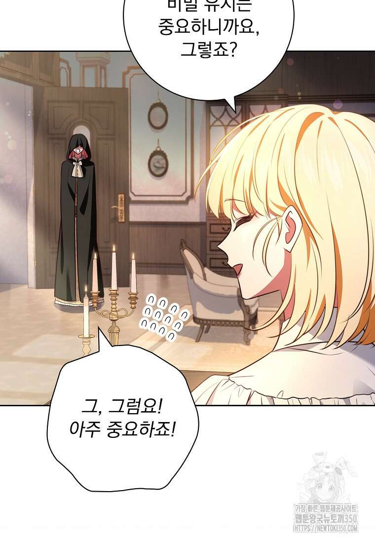 이혼은 전문 변호사에게 맡기세요 2화 14
