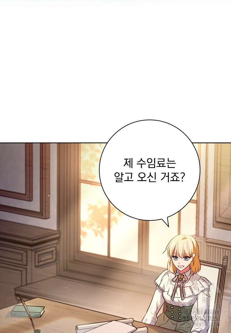 이혼은 전문 변호사에게 맡기세요 2화 20
