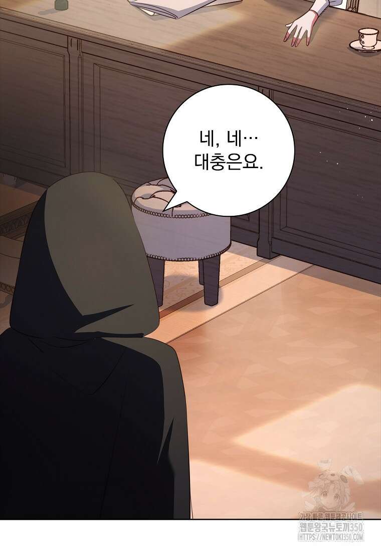 이혼은 전문 변호사에게 맡기세요 2화 21