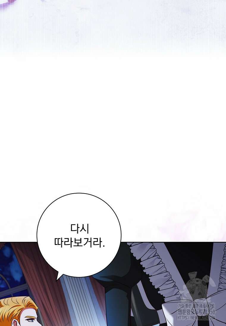이혼은 전문 변호사에게 맡기세요 11화 2