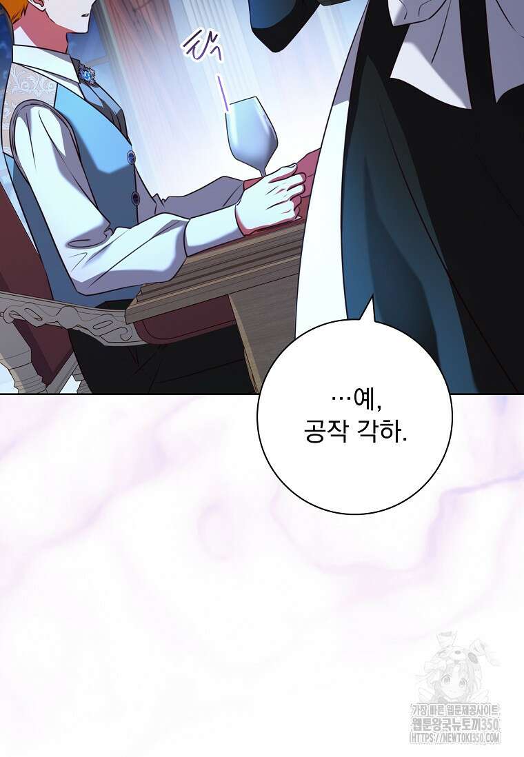 이혼은 전문 변호사에게 맡기세요 11화 3