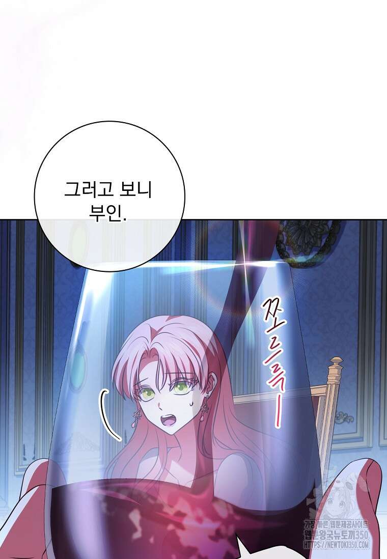 이혼은 전문 변호사에게 맡기세요 11화 4