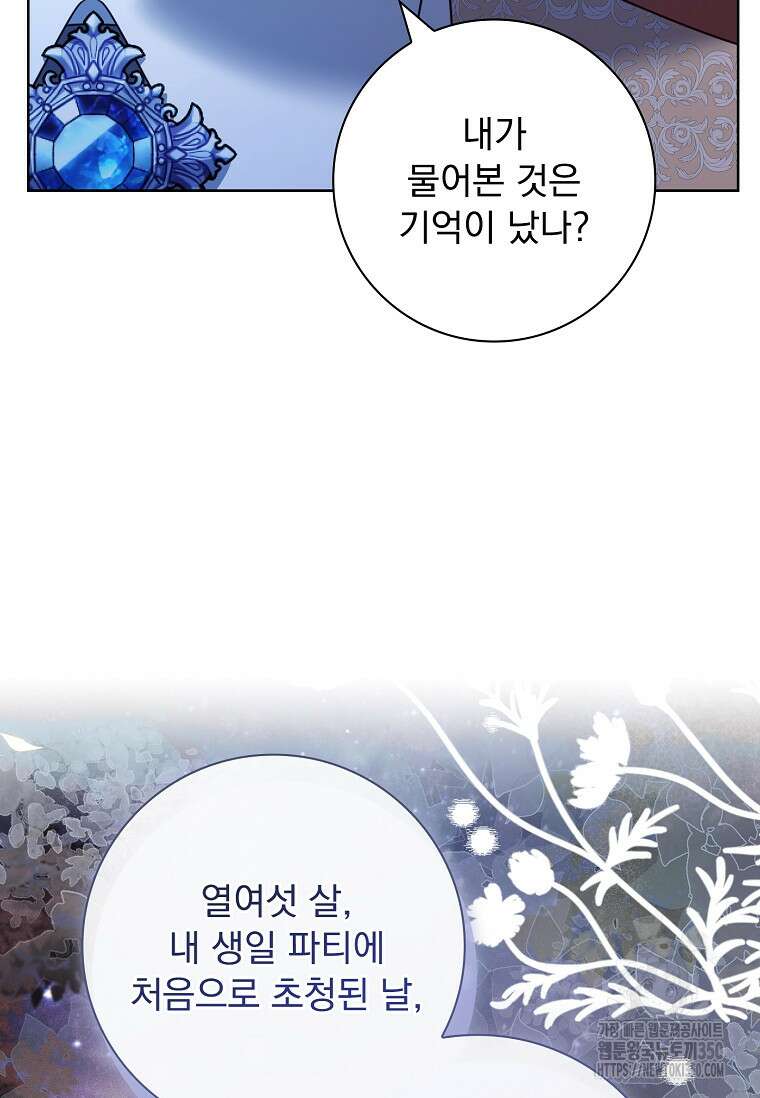 이혼은 전문 변호사에게 맡기세요 11화 7