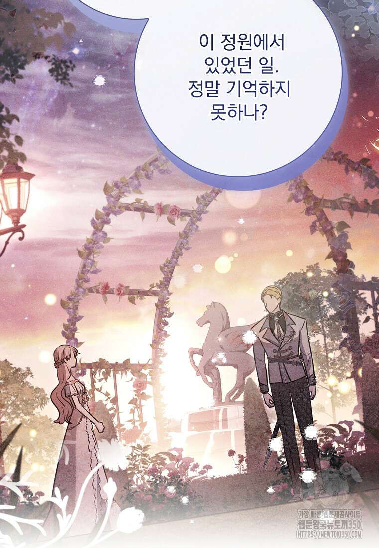이혼은 전문 변호사에게 맡기세요 11화 8