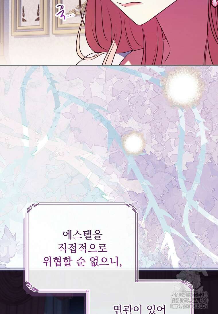 이혼은 전문 변호사에게 맡기세요 11화 10