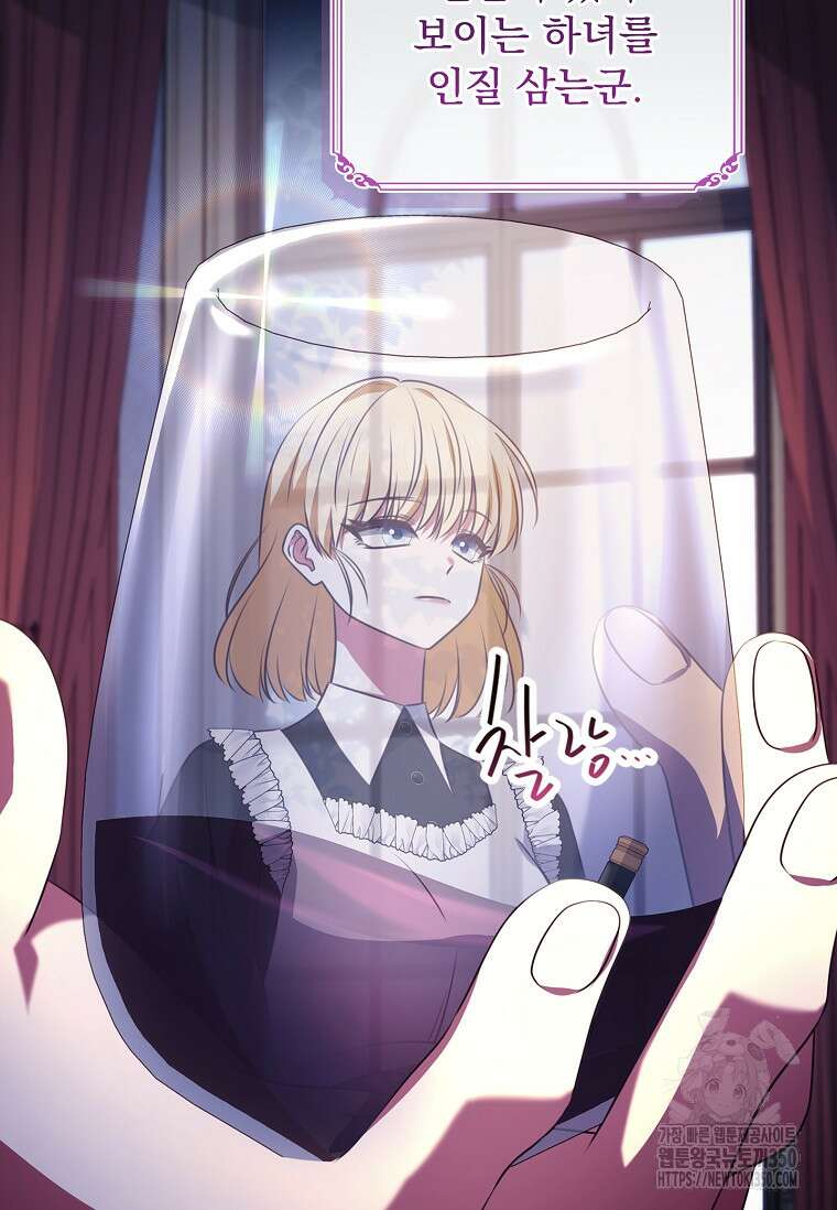 이혼은 전문 변호사에게 맡기세요 11화 11