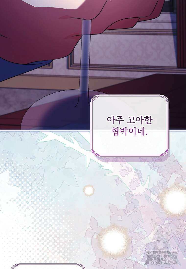 이혼은 전문 변호사에게 맡기세요 11화 12