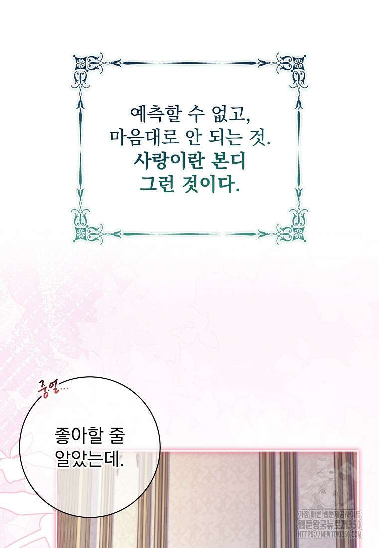 이혼은 전문 변호사에게 맡기세요 11화 18