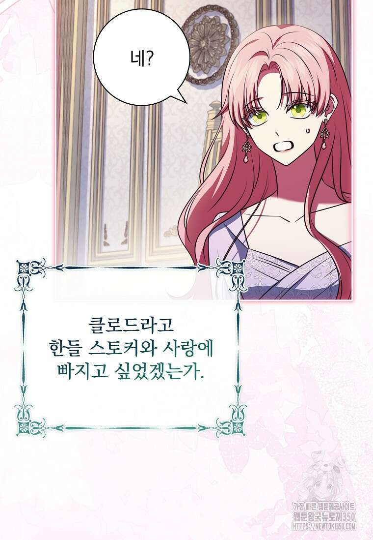 이혼은 전문 변호사에게 맡기세요 11화 19