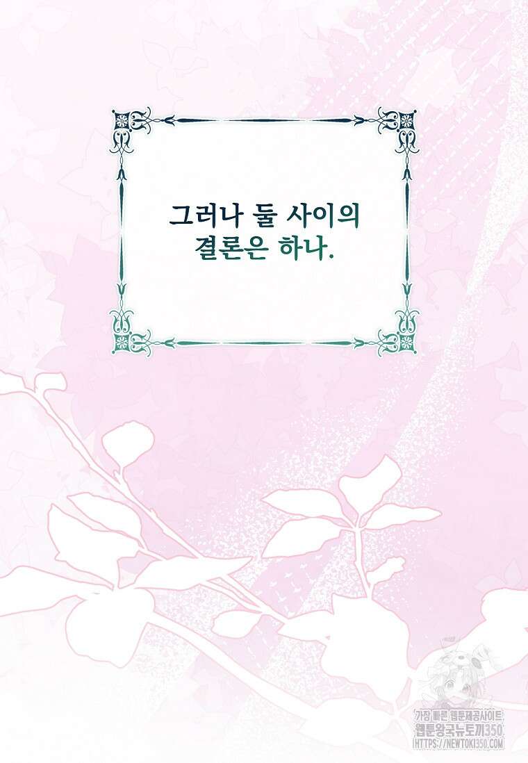 이혼은 전문 변호사에게 맡기세요 11화 20