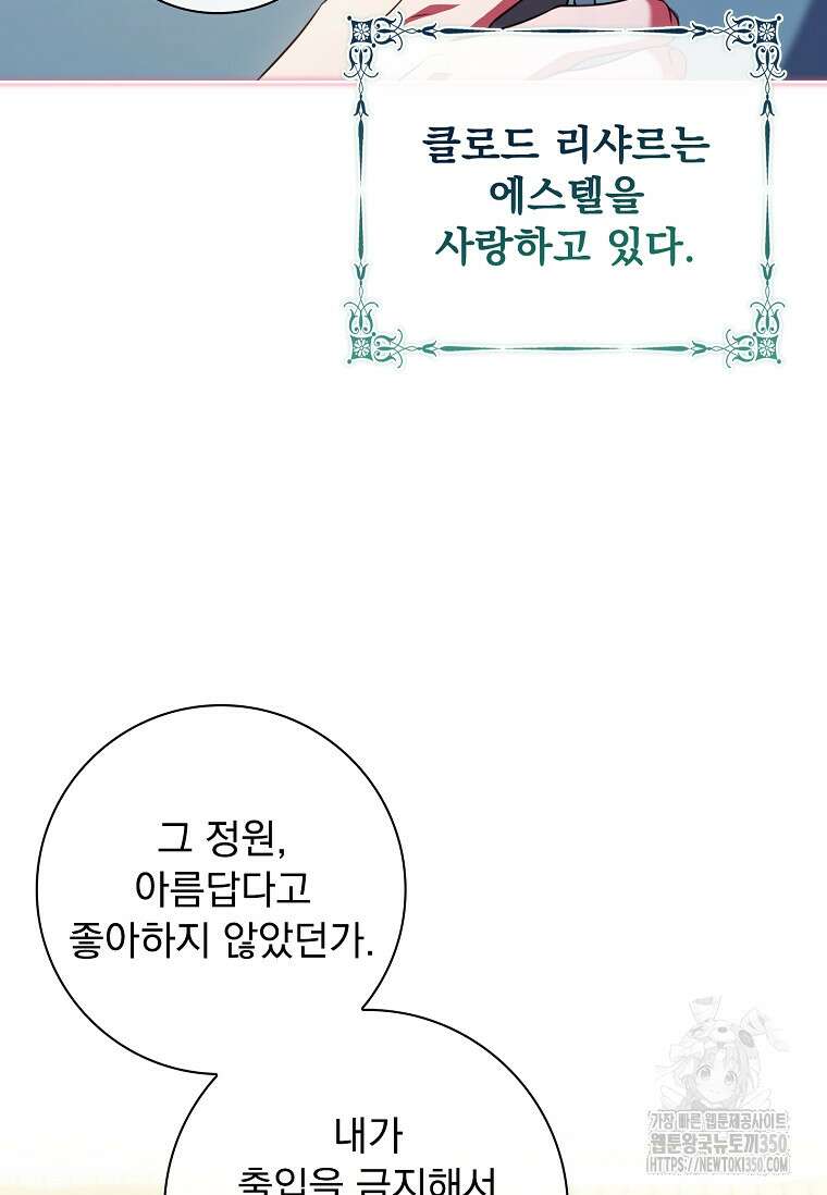 이혼은 전문 변호사에게 맡기세요 11화 22
