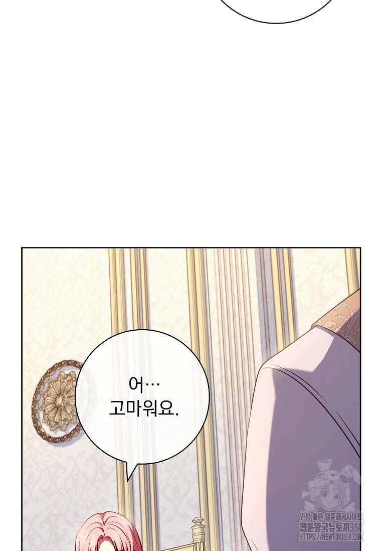 이혼은 전문 변호사에게 맡기세요 11화 25