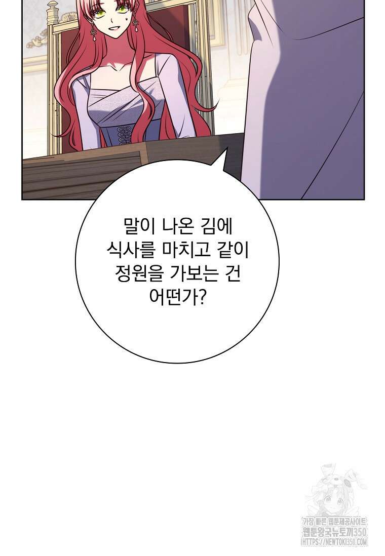 이혼은 전문 변호사에게 맡기세요 11화 26