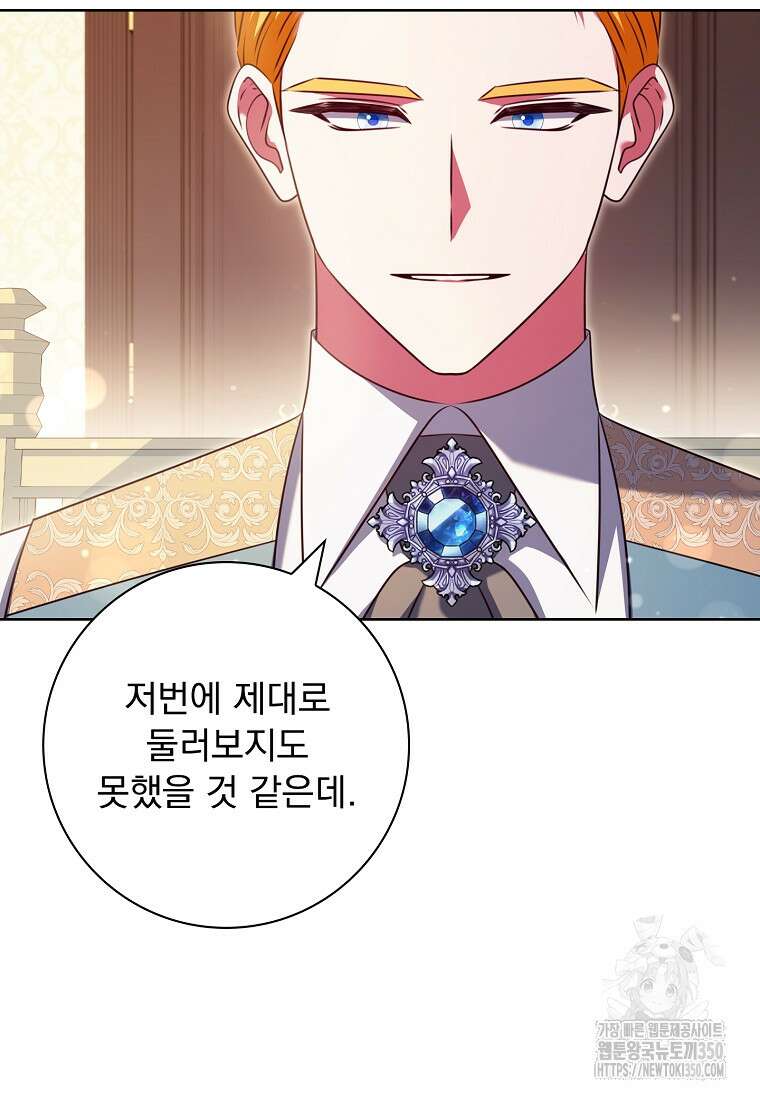이혼은 전문 변호사에게 맡기세요 11화 27