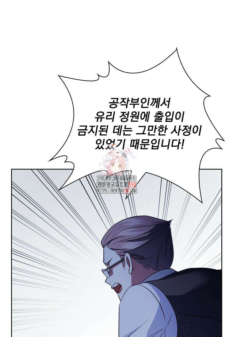 이혼은 전문 변호사에게 맡기세요 18화 1