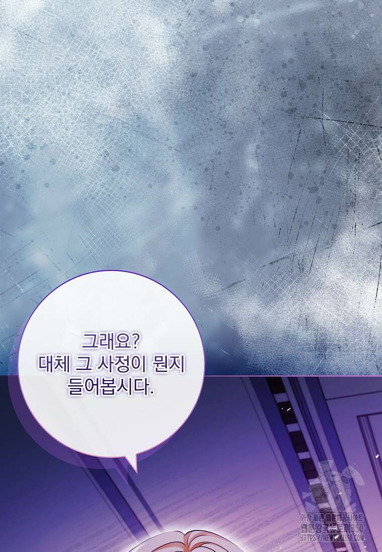 이혼은 전문 변호사에게 맡기세요 18화 4