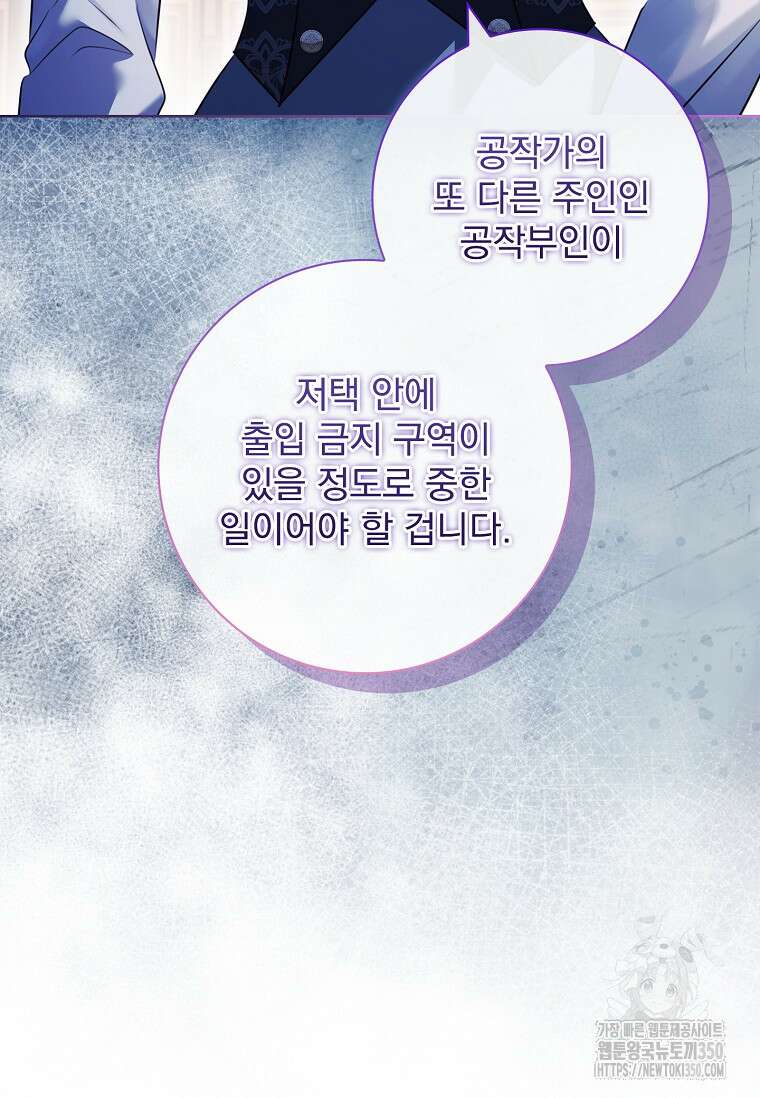 이혼은 전문 변호사에게 맡기세요 18화 6