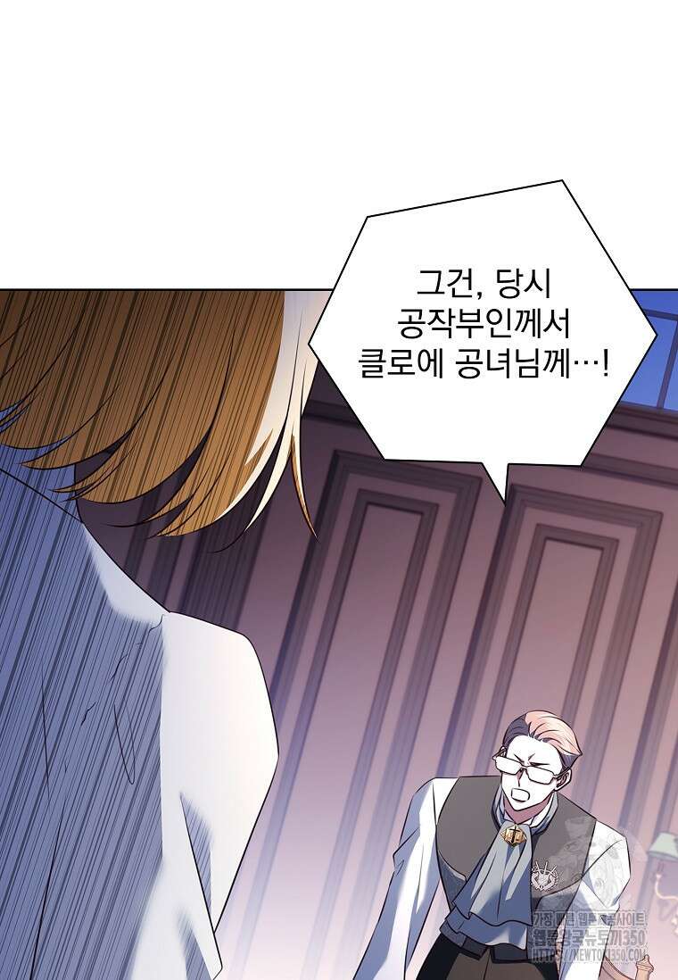 이혼은 전문 변호사에게 맡기세요 18화 8