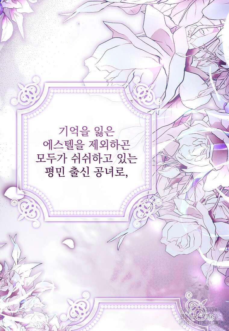 이혼은 전문 변호사에게 맡기세요 18화 10