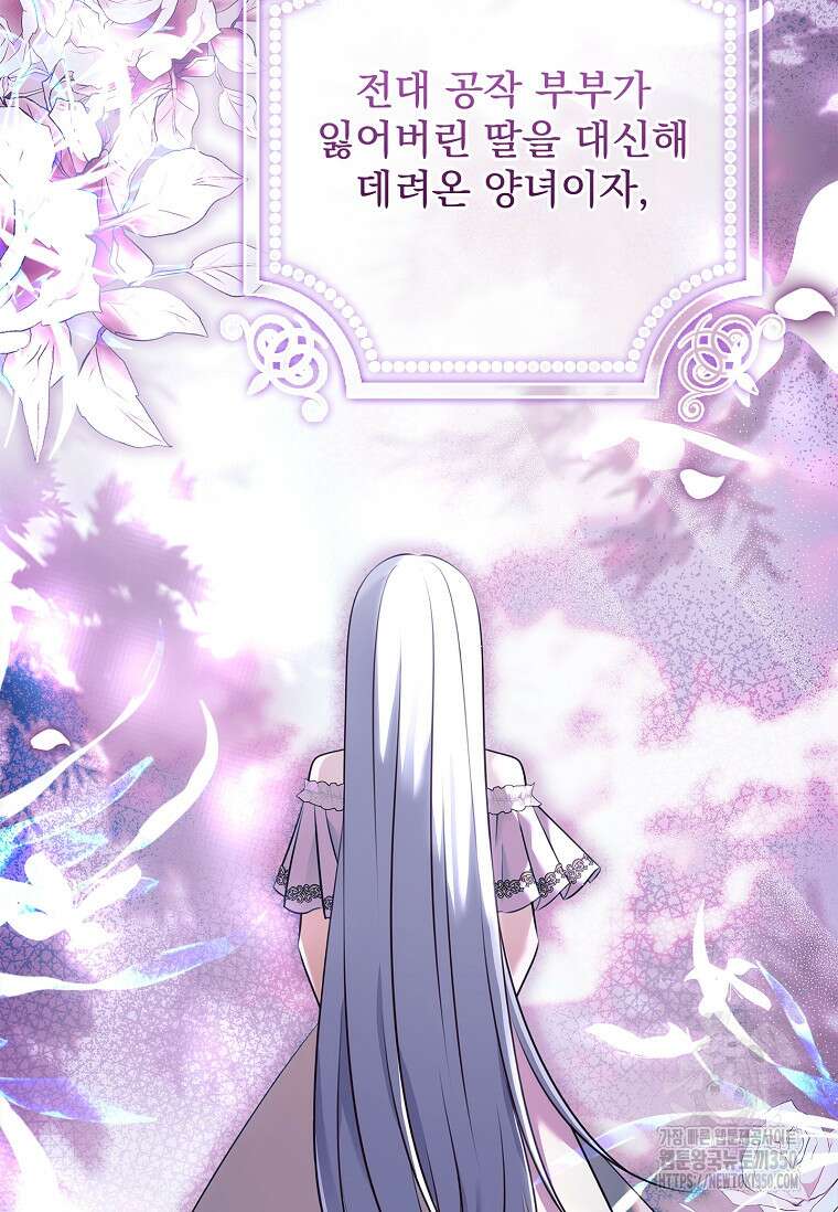 이혼은 전문 변호사에게 맡기세요 18화 11