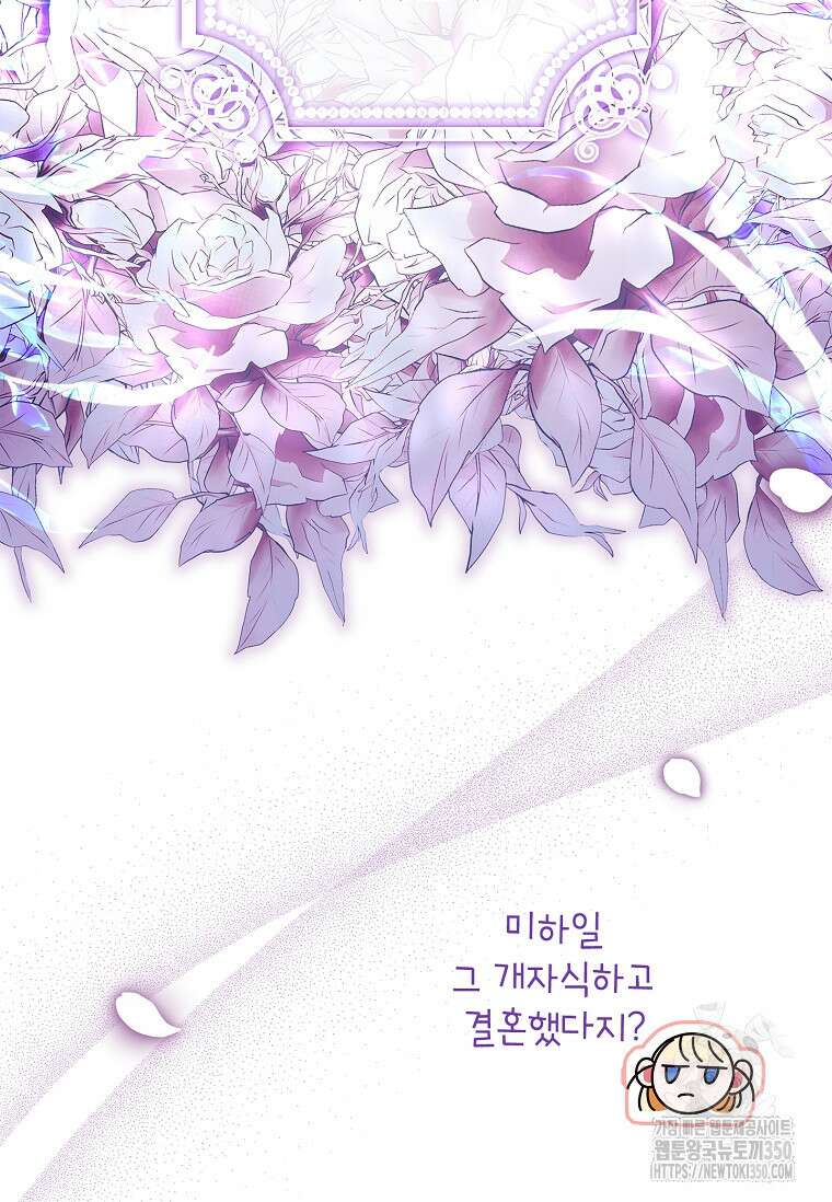 이혼은 전문 변호사에게 맡기세요 18화 13