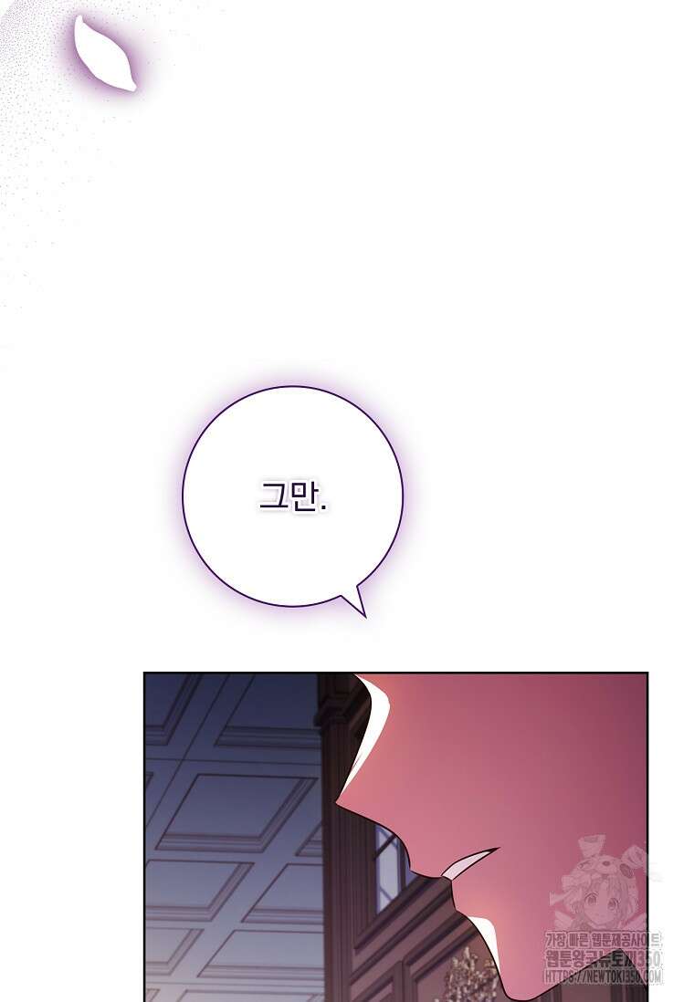 이혼은 전문 변호사에게 맡기세요 18화 14