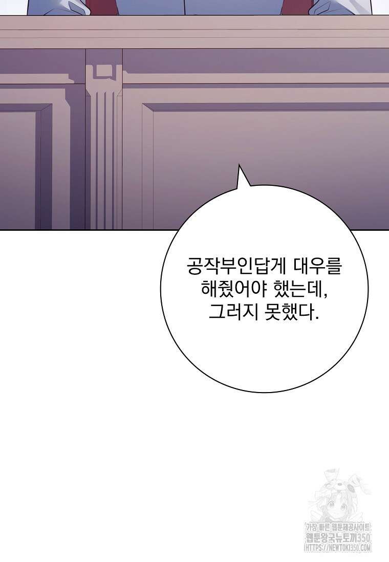이혼은 전문 변호사에게 맡기세요 18화 17